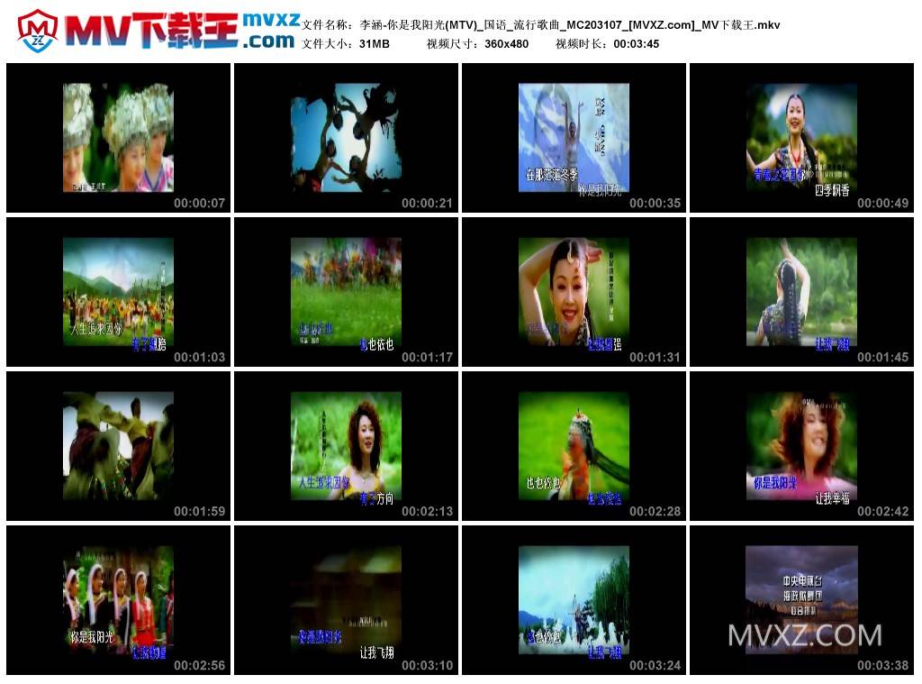 李涵-你是我阳光(MTV)_国语_流行歌曲_MC203107